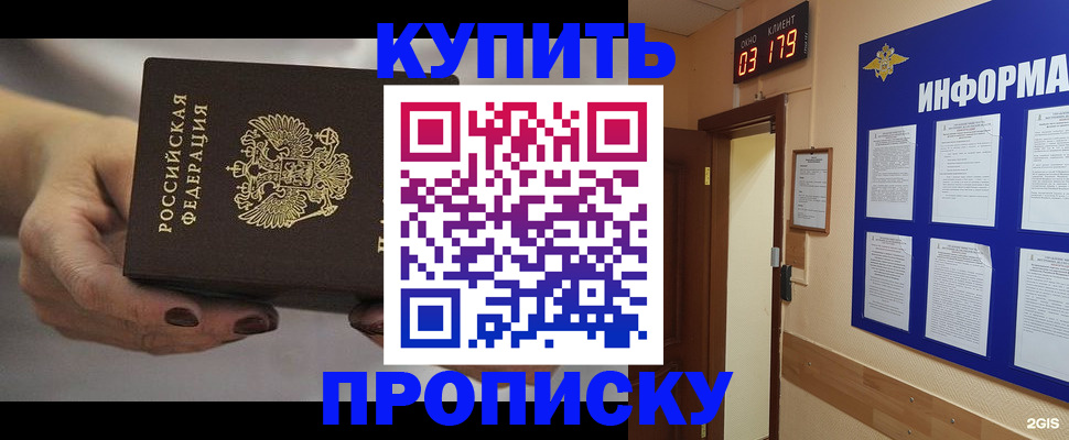 миграционный учет в Амурске