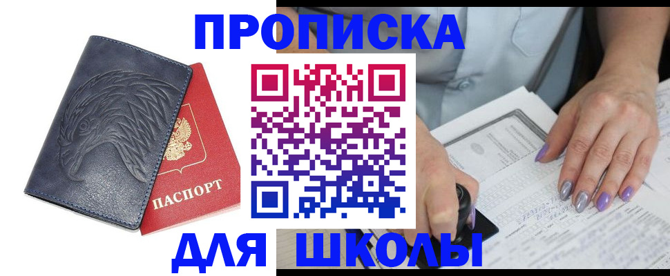 временная регистрация поиск в Амурске