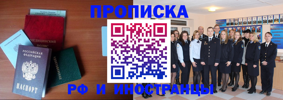 пропишу в квартире в Амурске