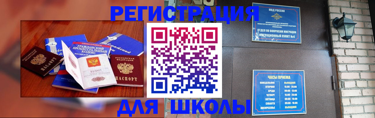 временная регистрация в квартире в Амурске